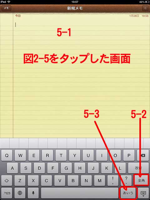 iPadキーボード：ローマ字入力：英字