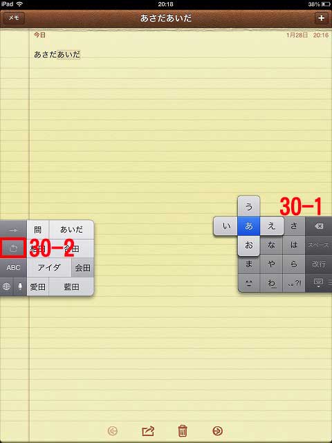 iPadキーボード：キーボードのスタイル：分割キーボード：日本語かな：入力の方法