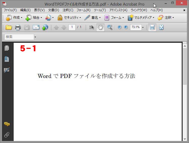 PDFファイルのサンプル