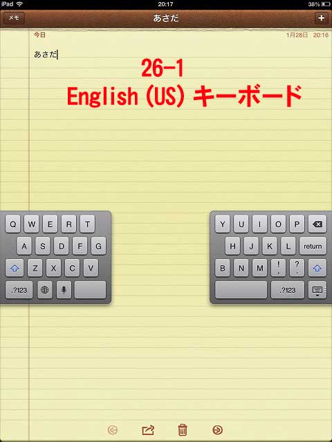 iPadキーボード：キーボードのスタイル：分割キーボード：English(US)