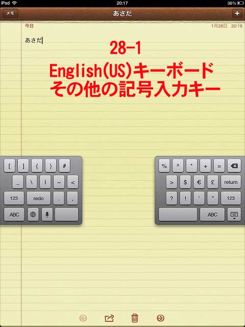 iPadキーボード：キーボードのスタイル：分割キーボード：English(US)：その他の記号
