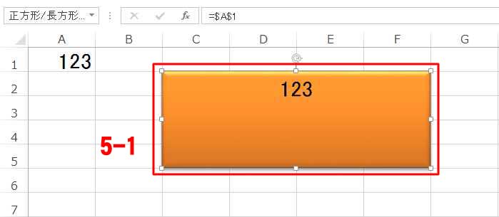 エクセルで、オートシェイプにセルの内容を表示する：図形に数式を設定