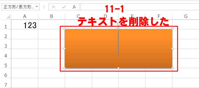 エクセルで、オートシェイプにセルの内容を表示する：図形内のテキスト編集