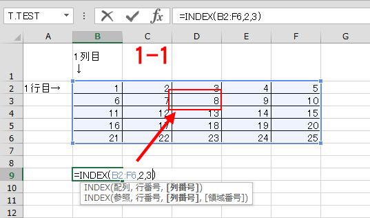 INDEX関数：ピンポイントでセルを指定する　その１