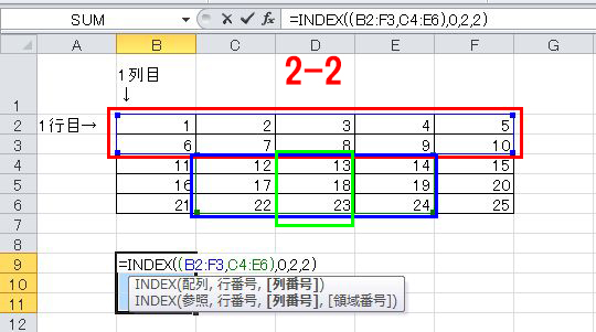 INDEX関数：ピンポイントでセルを指定する　その４